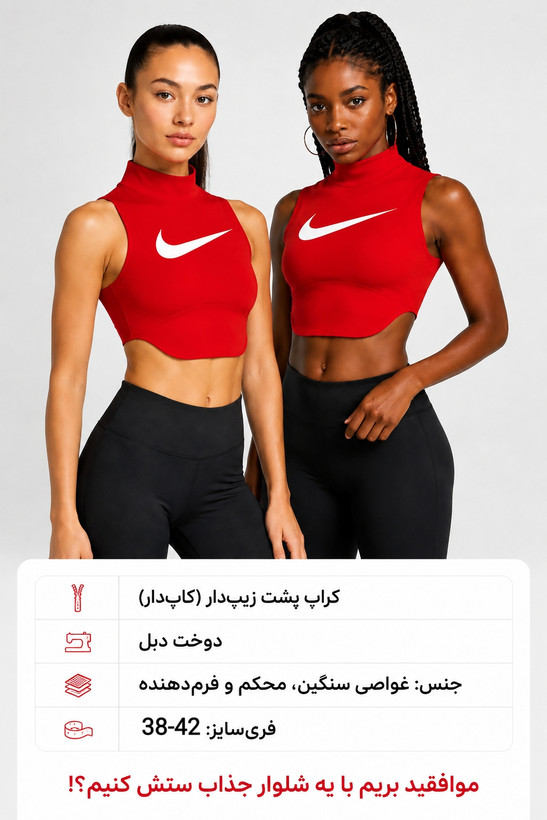 کراپ پشت زیپدار کاپدار نایک آمبوش